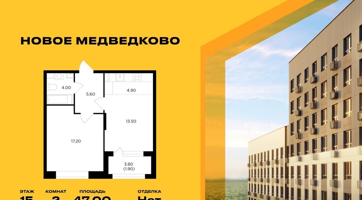 квартира г Мытищи пр-кт Астрахова 14б Бабушкинская фото 1
