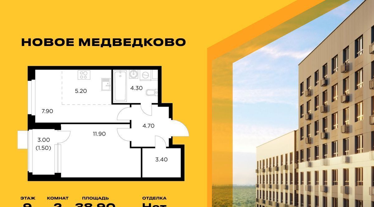 квартира г Мытищи ЖК «Новое Медведково» 17А мкр, к 39, Бабушкинская фото 1