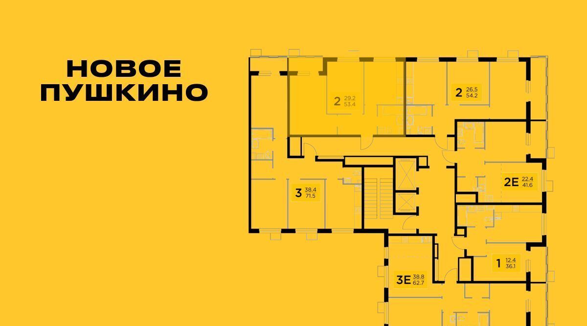 квартира г Пушкино ЖК Новое Пушкино к 23, Медведково фото 2