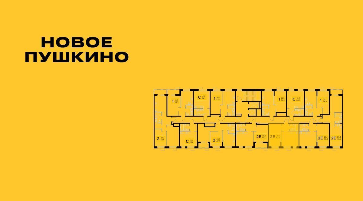 квартира г Пушкино ЖК Новое Пушкино к 23, Медведково фото 2