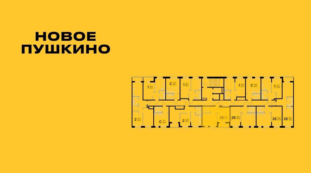 квартира г Пушкино ЖК Новое Пушкино к 23, Медведково фото 2