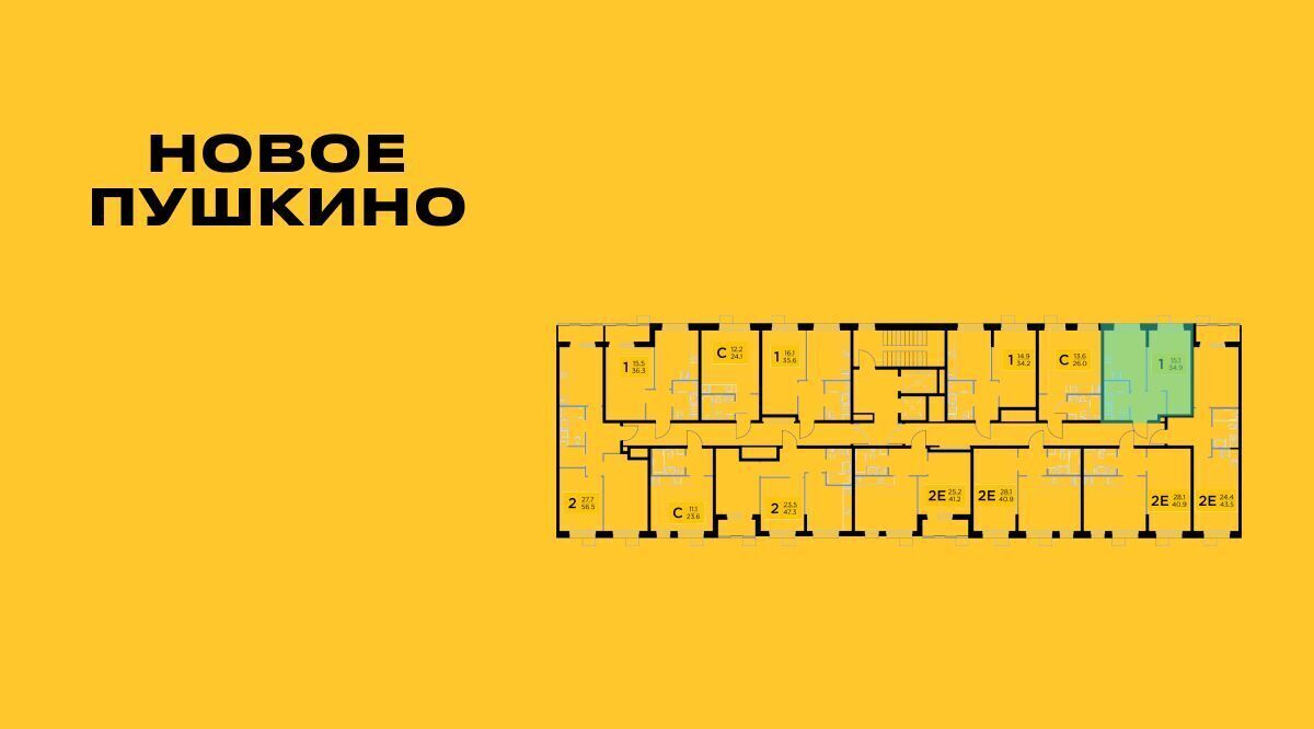квартира г Пушкино ЖК Новое Пушкино к 23, Медведково фото 2