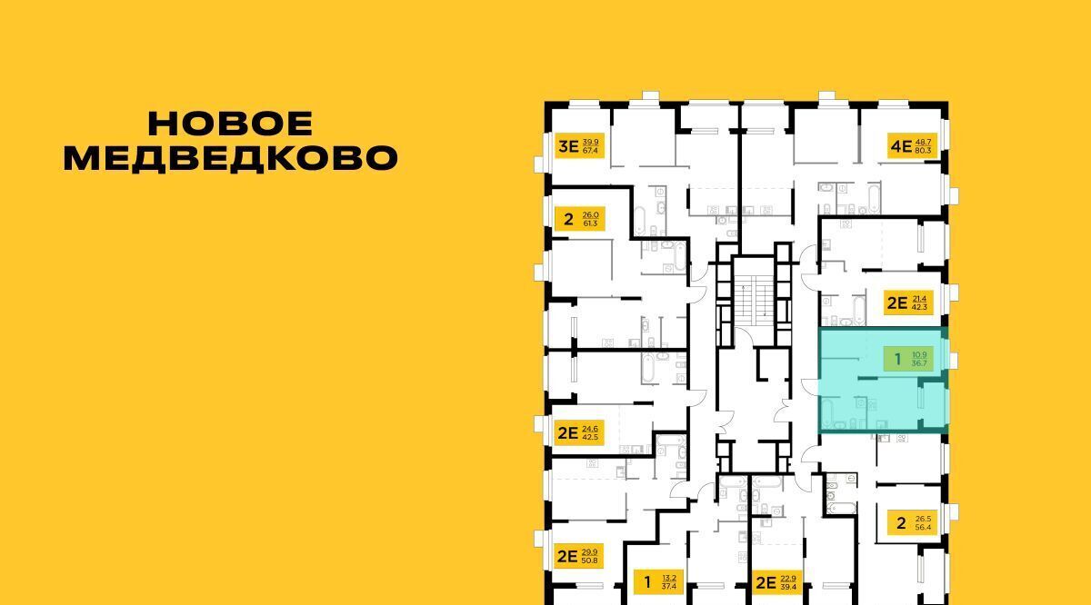 квартира г Мытищи ЖК «Новое Медведково» 17А мкр, к 41, Бабушкинская фото 2