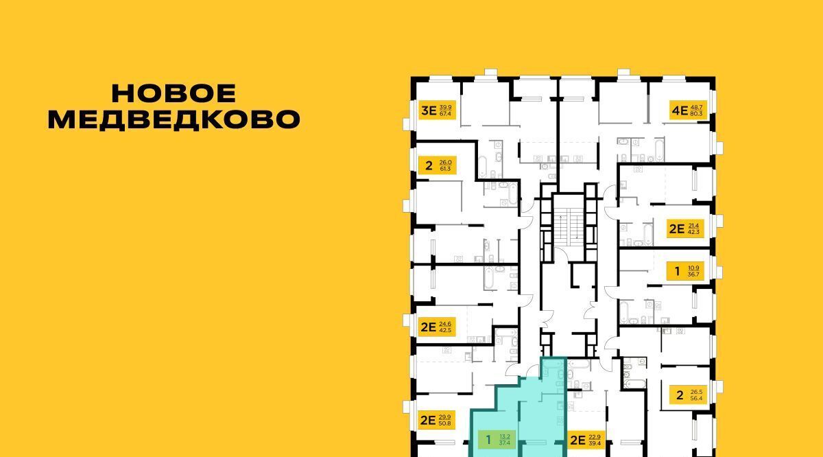 квартира г Мытищи ЖК «Новое Медведково» 17А мкр, к 41, Бабушкинская фото 2