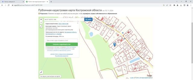 Шунгенское с/пос фото