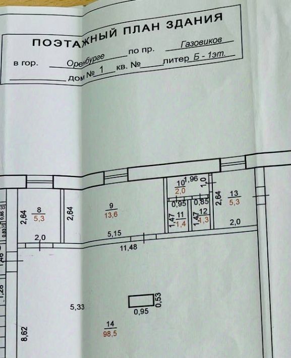 свободного назначения г Оренбург р-н Ленинский проезд Газовиков 1 фото 2