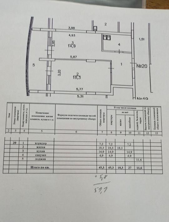 квартира г Воронеж р-н Ленинский ул Революции 1905 года 31б фото 13