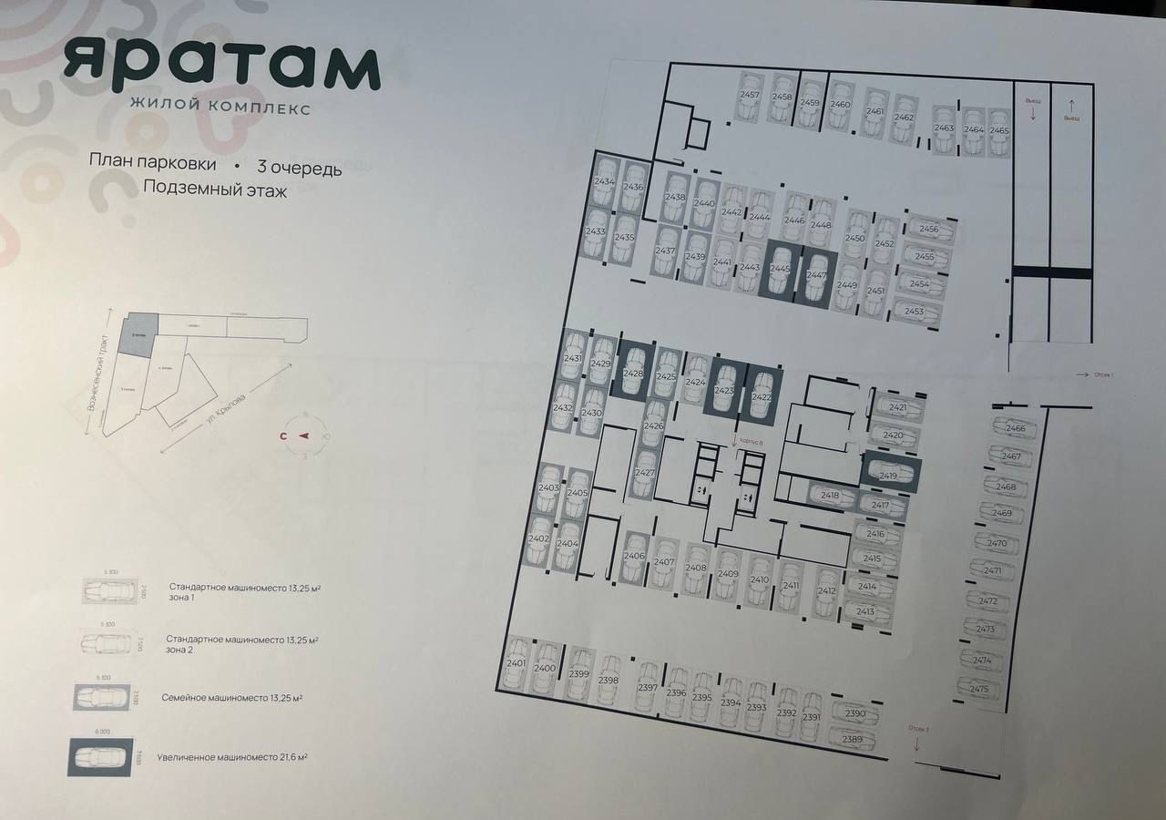 машиноместо г Казань метро Горки р-н мкр Родины ЖК «Яратам» Республика Татарстан Татарстан, к 1 фото 4
