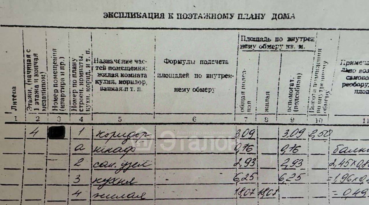 квартира г Волгоград р-н Ворошиловский ул Бобруйская 8 фото 12