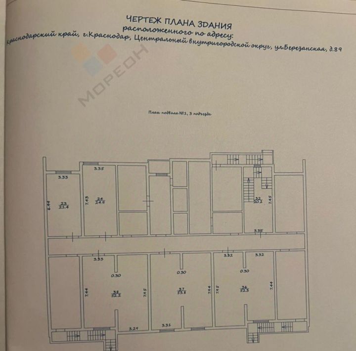 свободного назначения г Краснодар р-н Центральный ул Березанская 89 фото 15