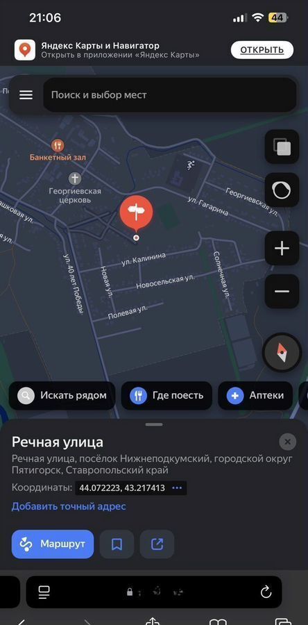 земля г Пятигорск п Нижнеподкумский ул Речная ст-ца Константиновская фото 1