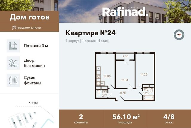 метро Хлебниково ул Генерала Дорохова 6 Московская область, Химки фото
