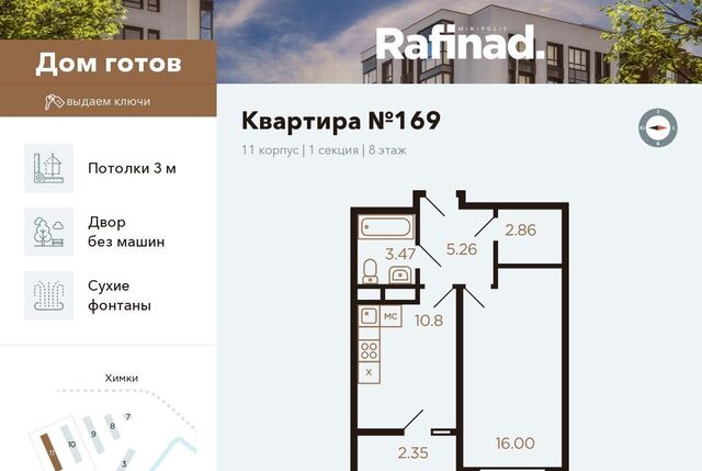 метро Хлебниково ул Генерала Дорохова 9 Московская область, Химки фото