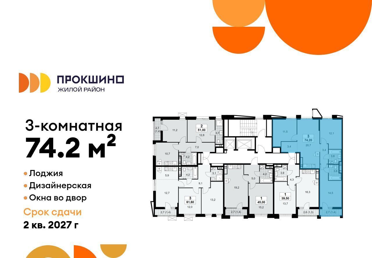 квартира г Москва п Сосенское ЖК Прокшино 1/1 метро Ольховая 7. фото 2