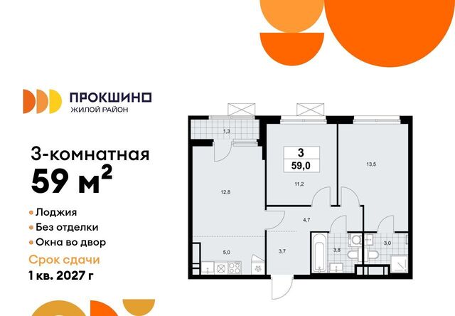 ЖК Прокшино 1/1 метро Ольховая 7. фото