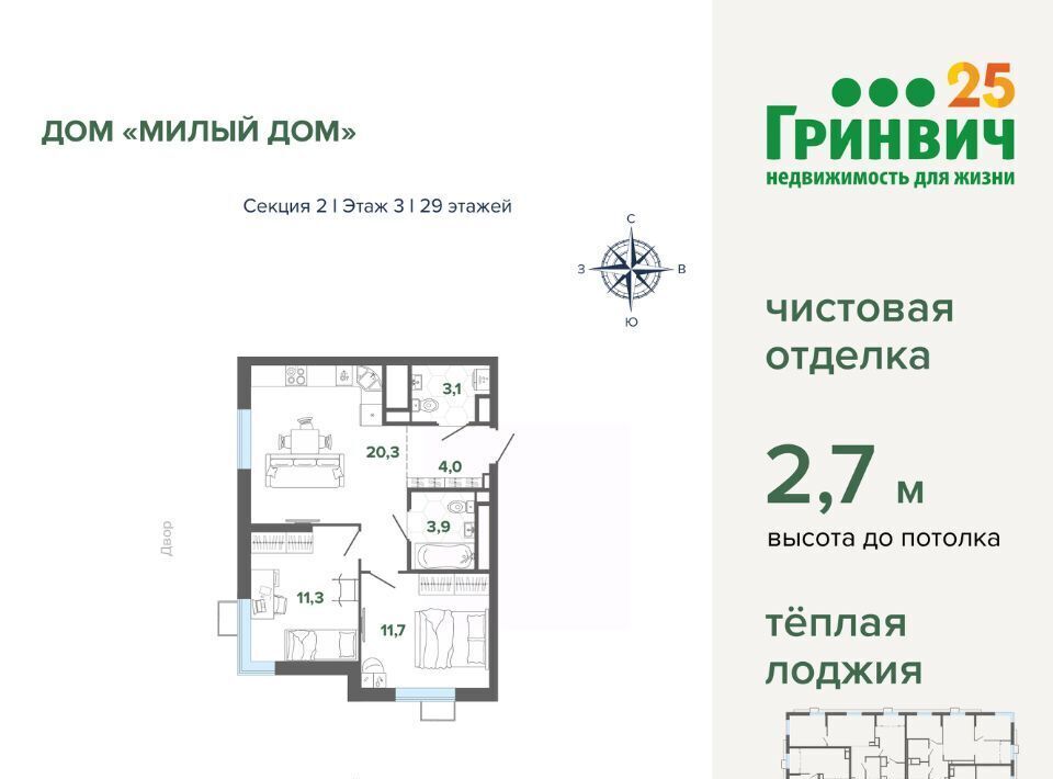 квартира г Екатеринбург Чкаловская ул Шаумяна 11 фото 1