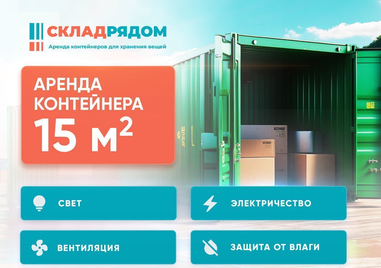 производственные, складские г Москва метро Щербинка ул Николая Старостина 2к/3 фото 1