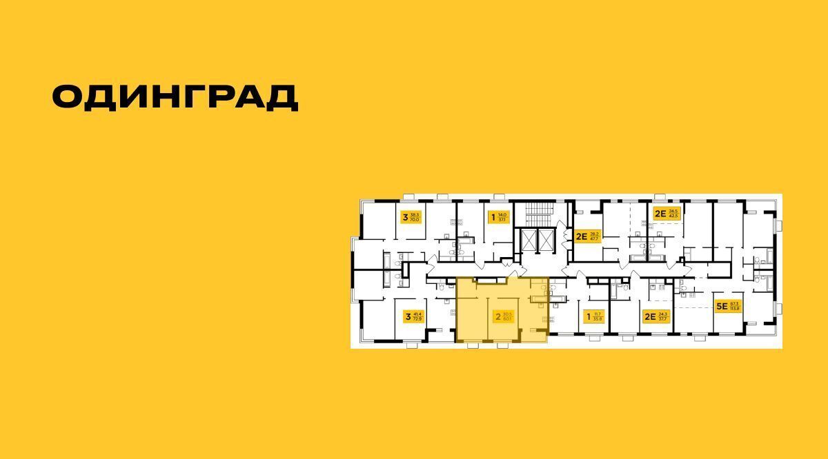 квартира г Одинцово р-н мкр Клубничное поле ЖК «Одинград. Квартал «Семейный»» 6 Молодёжная фото 2