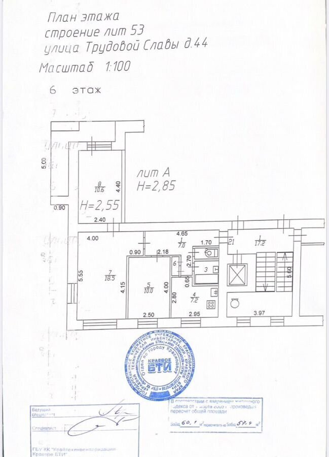 квартира г Краснодар р-н Карасунский ул Трудовой Славы 44 фото 1