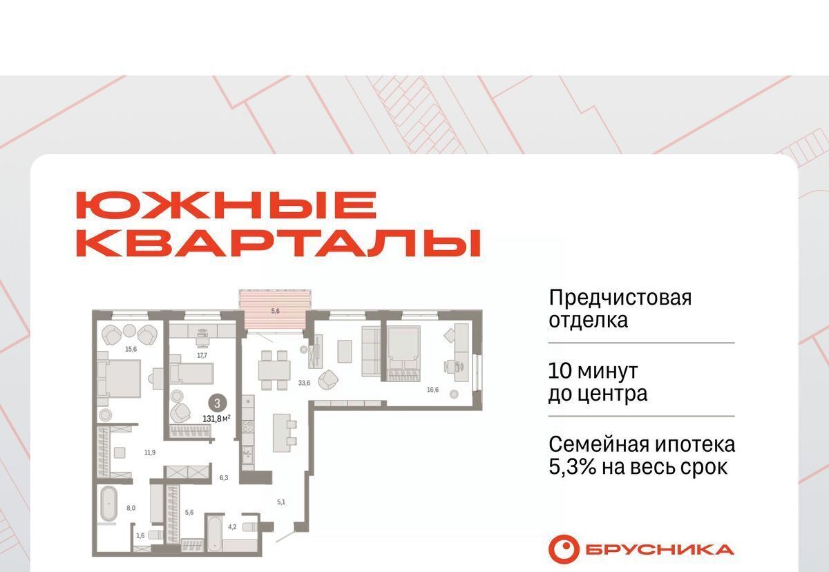 квартира г Екатеринбург Геологическая Юго-Западный ЖК Южные Кварталы жилрайон фото 1