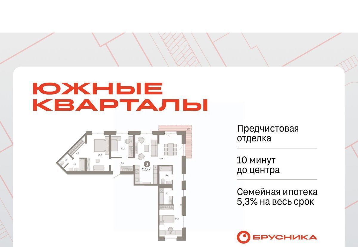 квартира г Екатеринбург Чкаловская Юго-Западный ЖК Южные Кварталы жилрайон фото 1