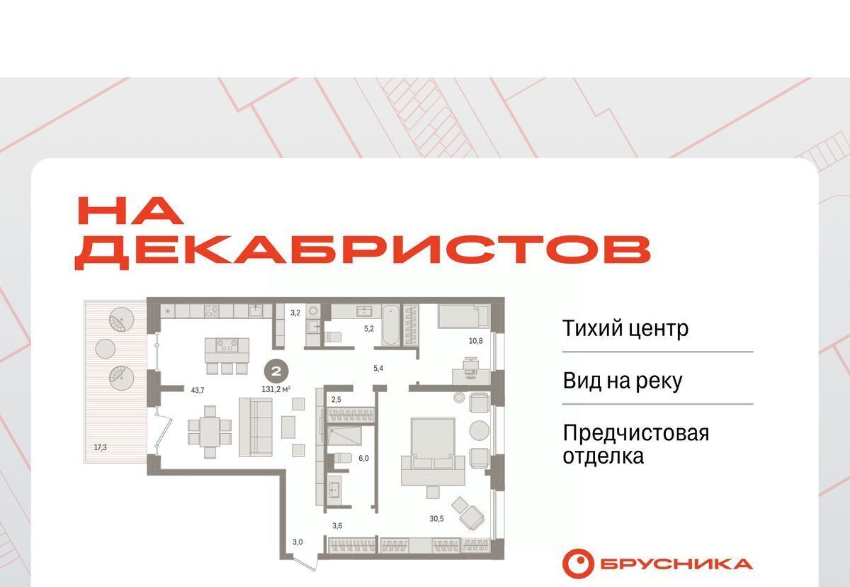 квартира г Новосибирск Речной вокзал ул Зыряновская 53с фото 1