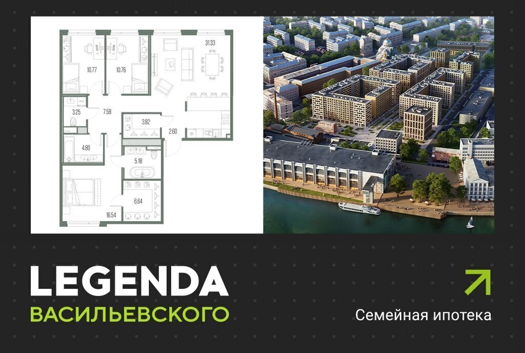 квартира г Санкт-Петербург ЖК «LEGENDA Васильевского» Горный Институт, исторический район Чекуши фото 1