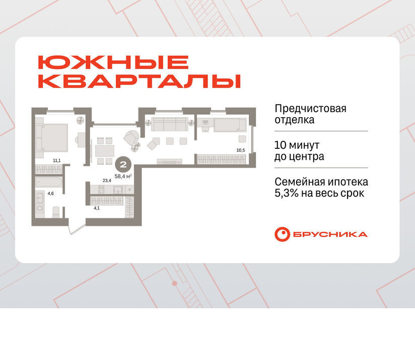 квартира г Екатеринбург р-н Ленинский Чкаловская ул Советских женщин жилой район «Южные кварталы» фото 1