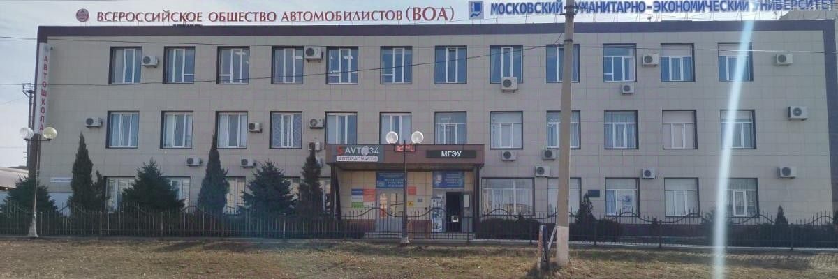 офис г Волгоград р-н Краснооктябрьский ул им. генерала Штеменко 66б фото 1