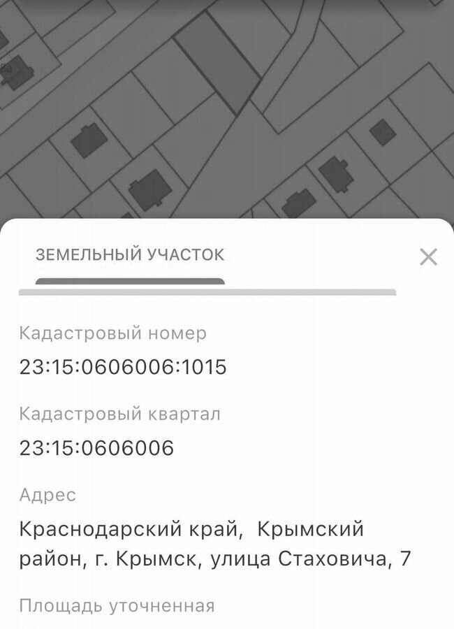 земля р-н Крымский г Крымск ул Стаховича Крымское городское поселение фото 2