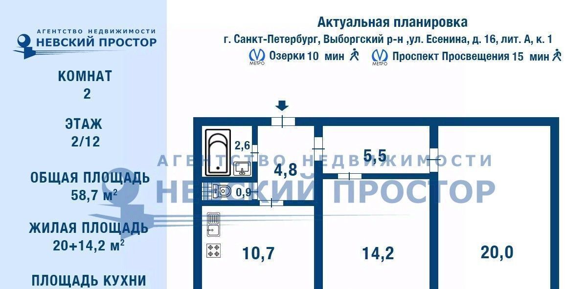 квартира г Санкт-Петербург метро Озерки ул Есенина 16к/1 округ Сосновское фото 3