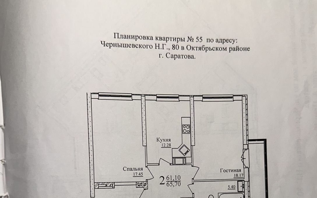 квартира г Саратов р-н Октябрьский проезд 4-й Волжский 20 фото 1
