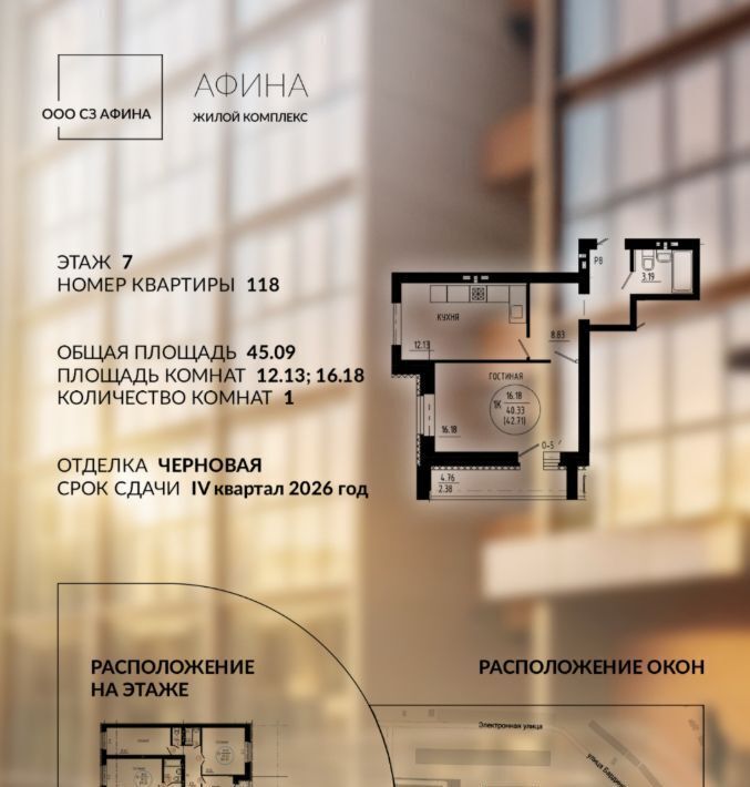 квартира г Саратов р-н Ленинский ул Перспективная 10б фото 1