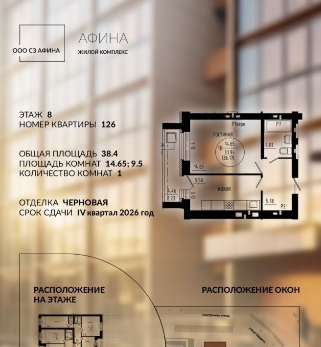 квартира г Саратов р-н Ленинский ул Перспективная 10б фото 1