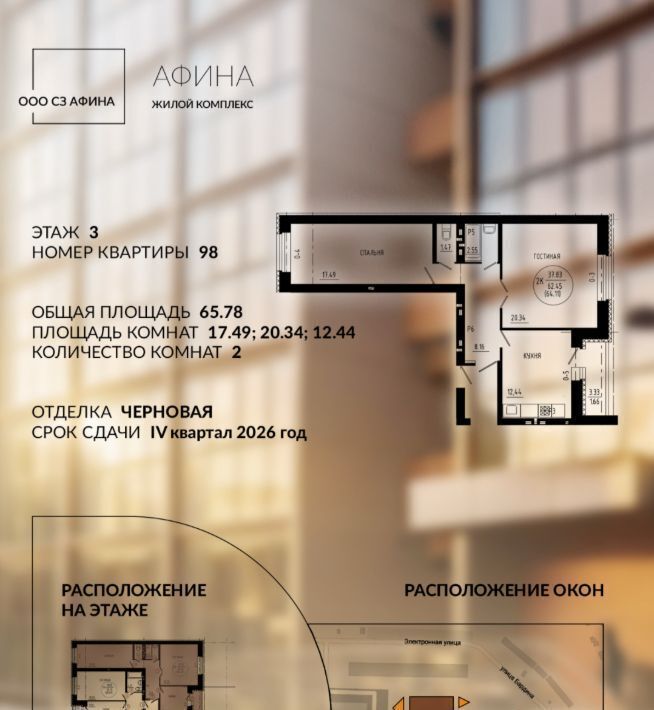 квартира г Саратов р-н Ленинский ул Перспективная 10б фото 1