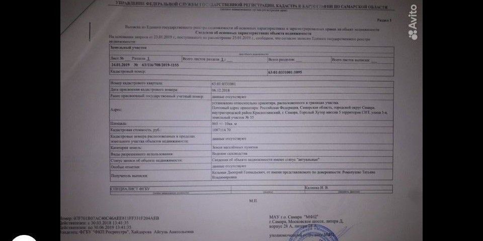 дом г Самара р-н Красноглинский Московское шоссе, 21 км, СНТ Горелый Хутор, 3-я ул., 55 фото 4
