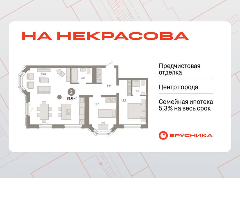 квартира г Екатеринбург р-н Железнодорожный Динамо Вокзальный улица Некрасова, 8 фото 1