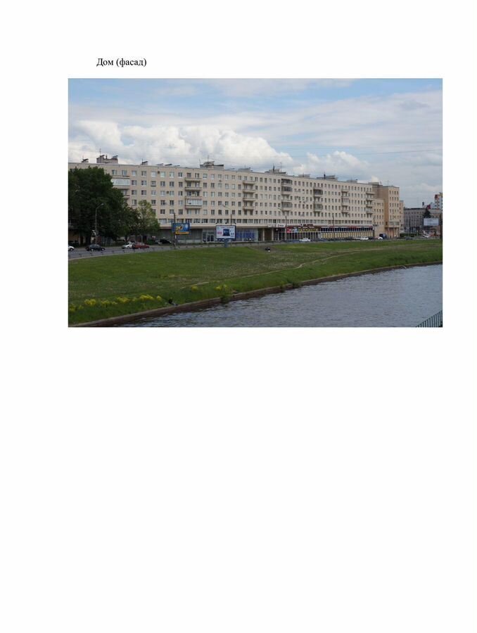 квартира г Санкт-Петербург метро Новочеркасская пр-кт Большеохтинский 1к/1 фото 14