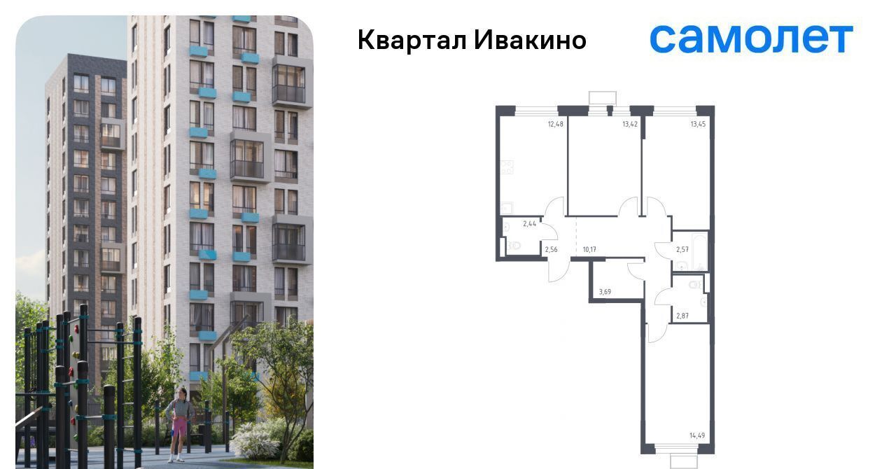квартира г Химки Водники микрорайон Клязьма-Старбеево Ивакино кв-л, к 3 фото 1
