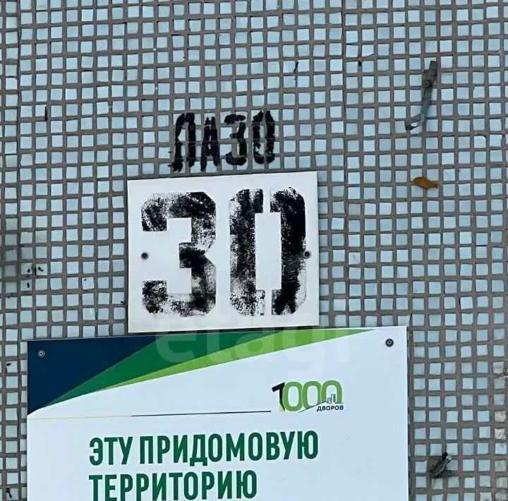 квартира г Артем ул Лазо 30 фото 19