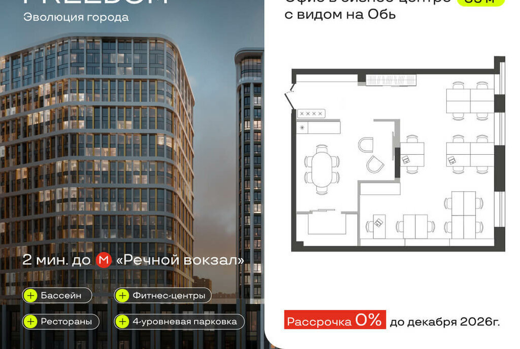 офис г Новосибирск р-н Октябрьский Речной вокзал ул Большевистская 14 фото 2
