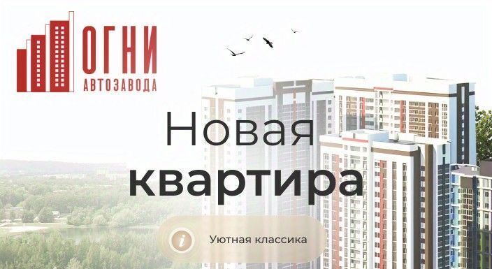 квартира г Нижний Новгород р-н Автозаводский Парк культуры ул Коломенская 8к/4 фото 3