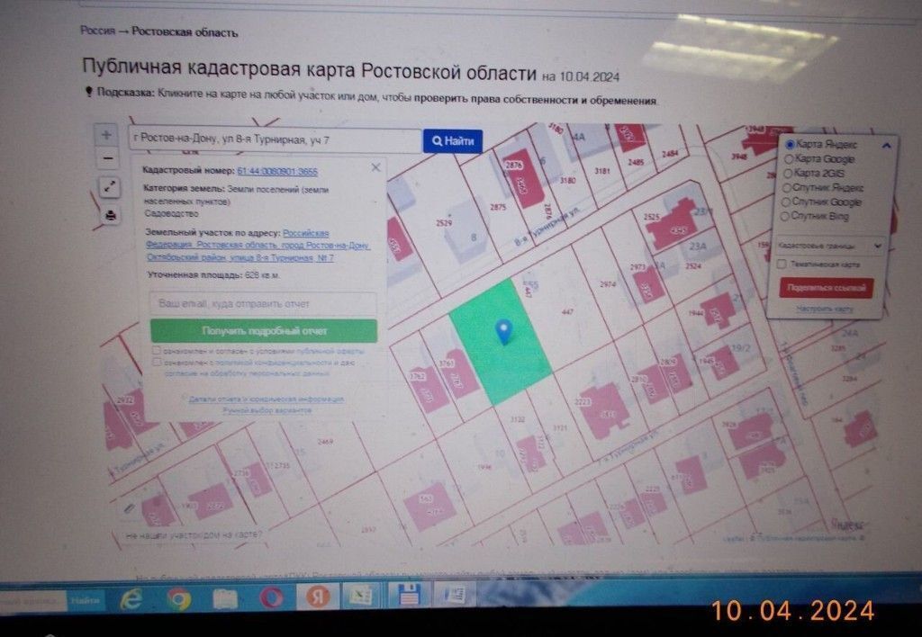земля г Ростов-на-Дону р-н Октябрьский ул 8-я Турнирная фото 1