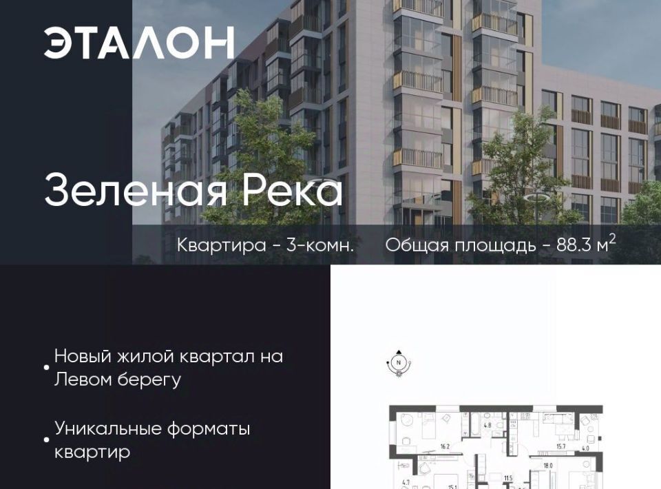 квартира г Омск р-н Кировский микрорайон Зелёная Река 10 фото 1