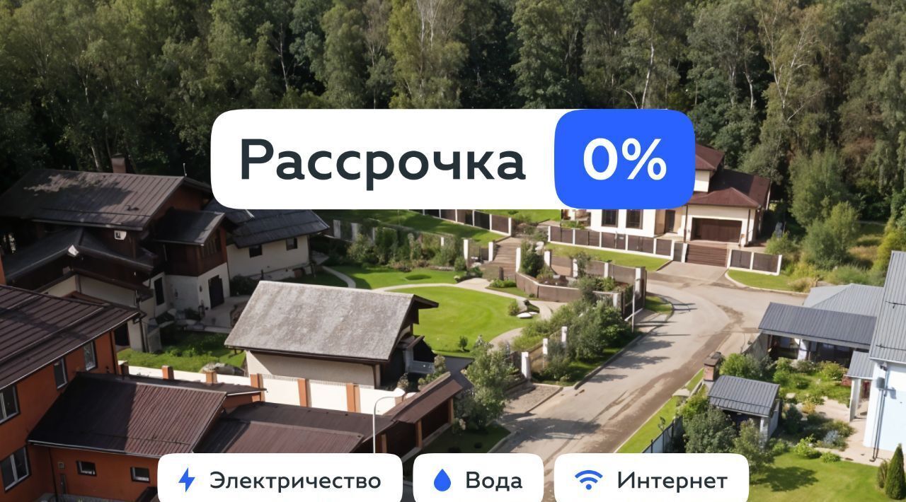 земля г Солнечногорск Лисичкин Лес кп, Зеленоград — Крюково, ул. Лисичкина фото 3