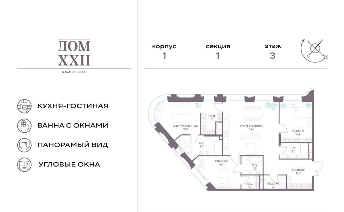 квартира г Москва метро Спортивная 531-й кв-л, Дом 22 жилой комплекс фото 1