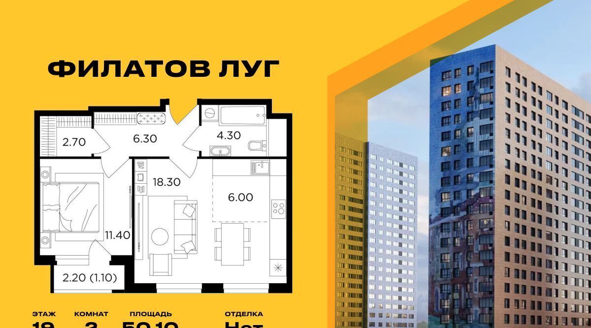 квартира г Москва метро Новопеределкино Филатов Луг жилой комплекс, к 5 фото 1