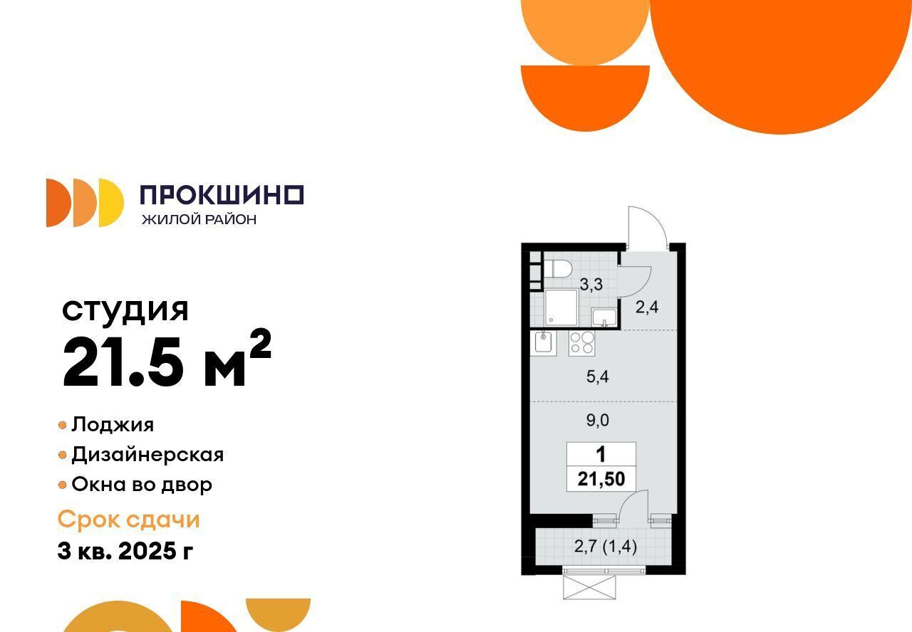 квартира г Москва п Сосенское ЖК Прокшино метро Ольховая к 11. 1.3 фото 1