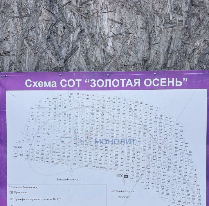 земля г Нижний Новгород Парк культуры снт тер.Золотая осень 554 фото 4