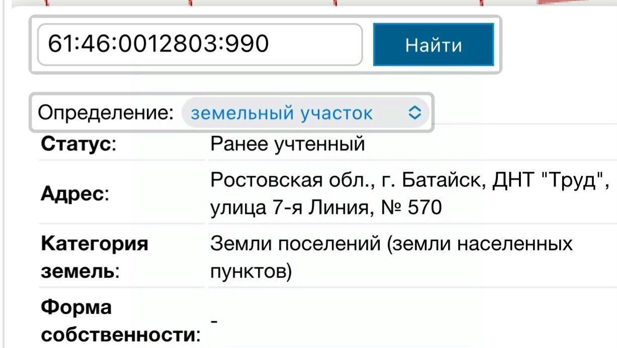земля г Батайск дп Труд ДНТ, 7-я линия, 570 фото 3